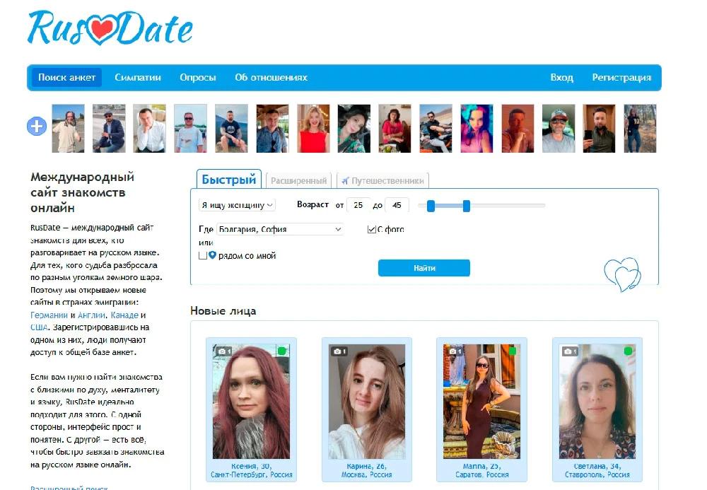 rusdate